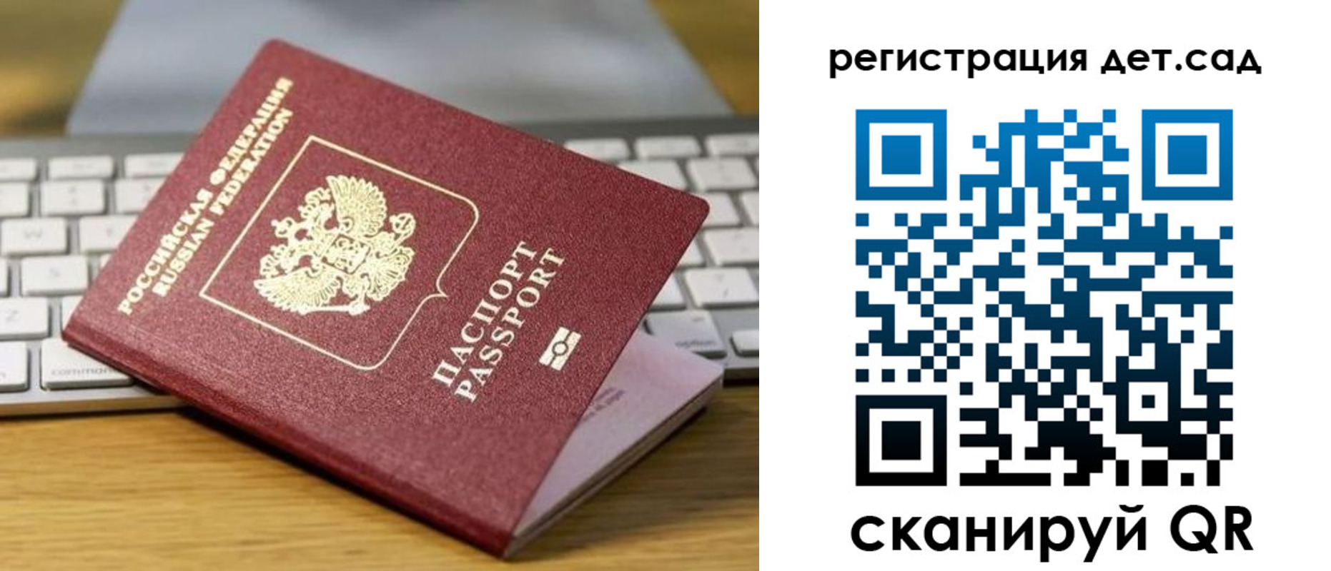 временная регистрация для школы в Копейске