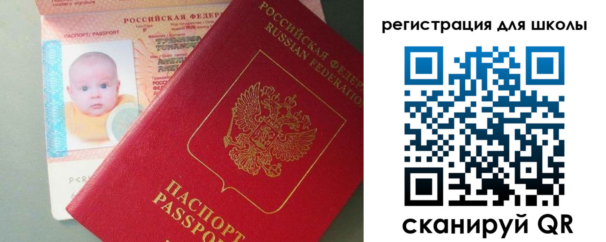 временная регистрация надежно в Копейске