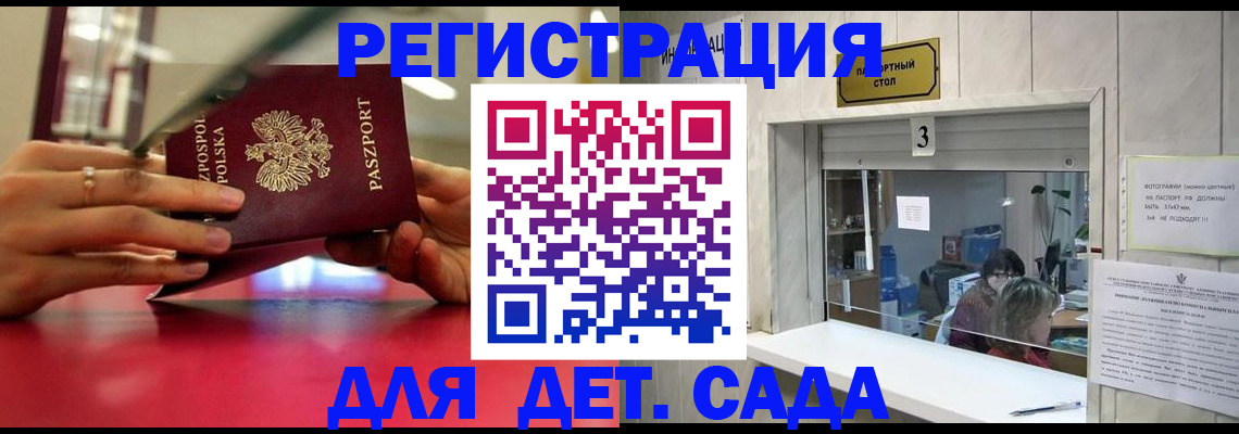 прописка штамп в Копейске