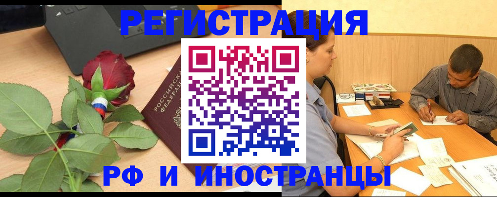 прописка для школы в Копейске