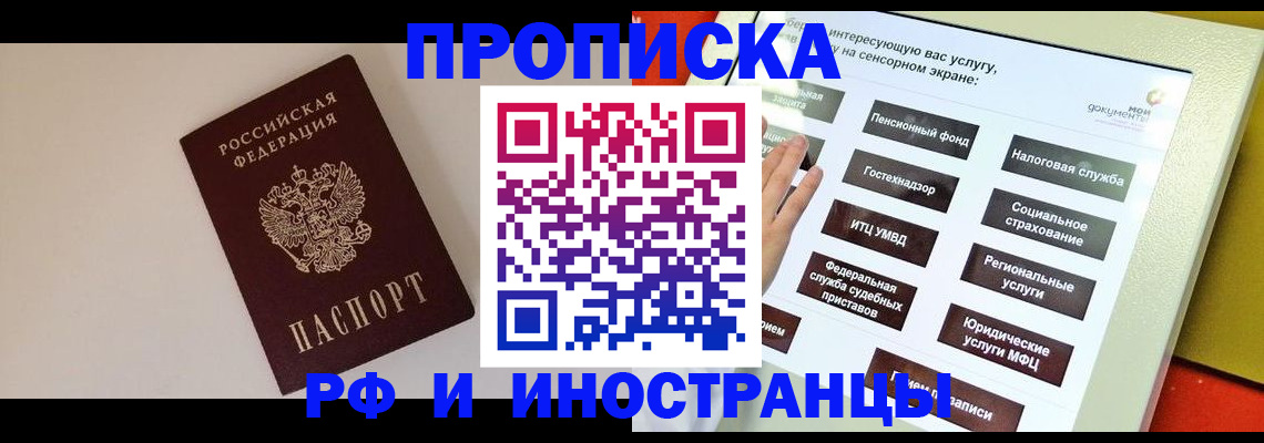 найти адрес прописки в Копейске