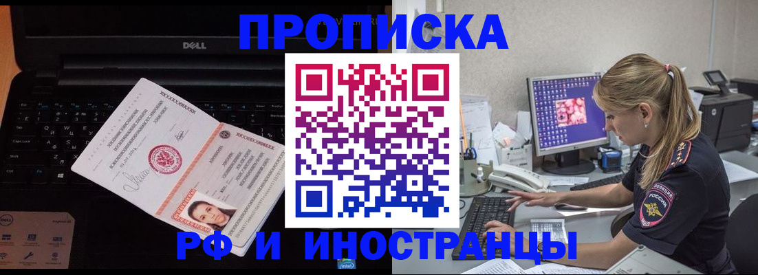 временная регистрация в квартире в Копейске