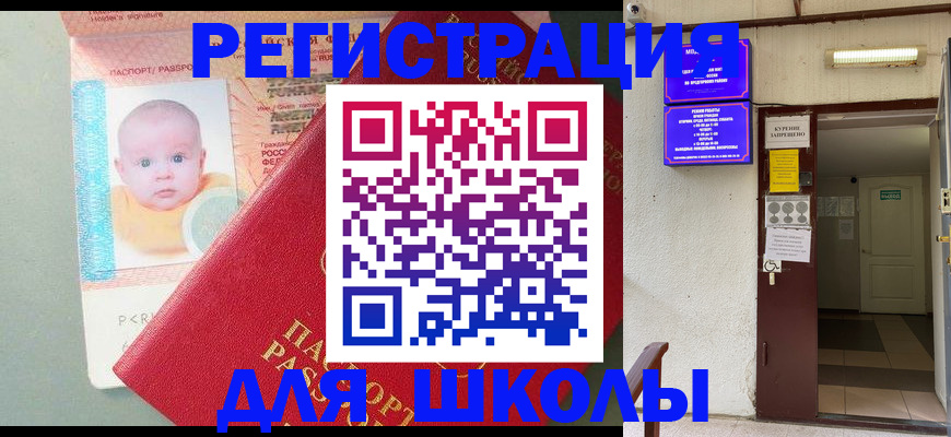 где прописаться в Копейске