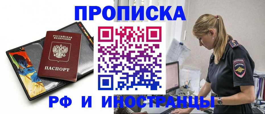 найти адрес прописки в Копейске