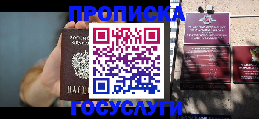 временная регистрация в квартире в Копейске