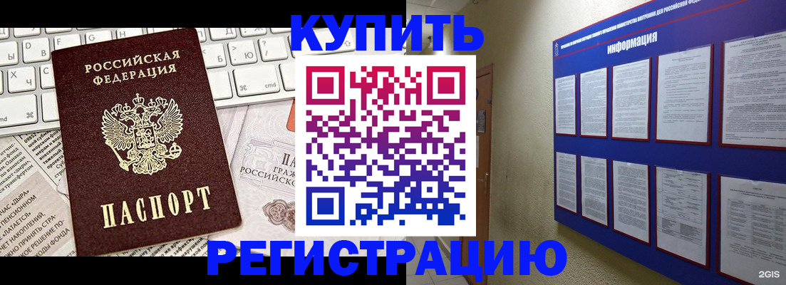 прописка поиск в Копейске