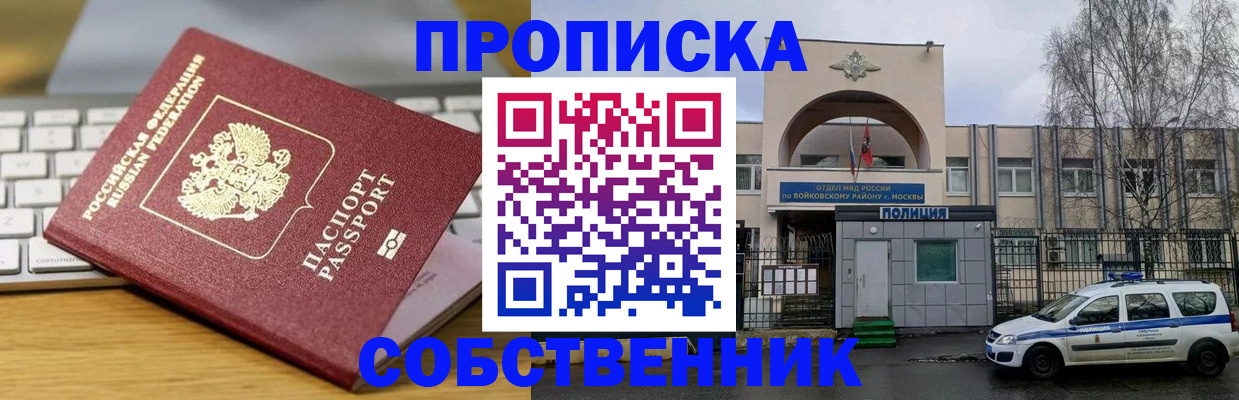 пропишу в квартире в Копейске