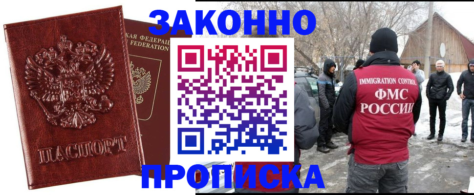 прописка для кредита в Копейске
